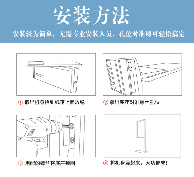 戶外廣告機